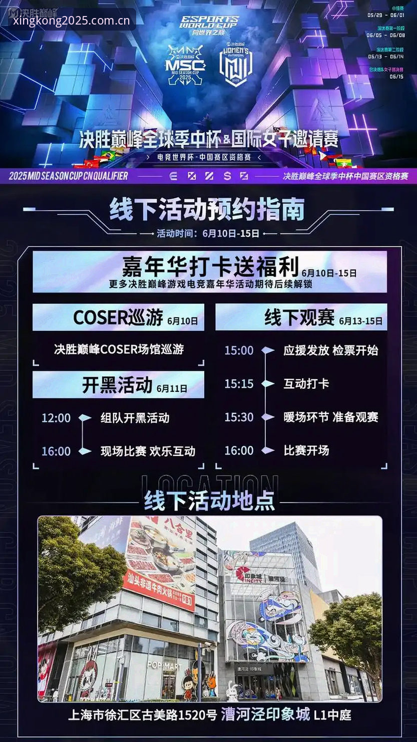 星空XINGKONG华人赛事2025首季启行最新动态：苹果安卓用户如何抢占先机？