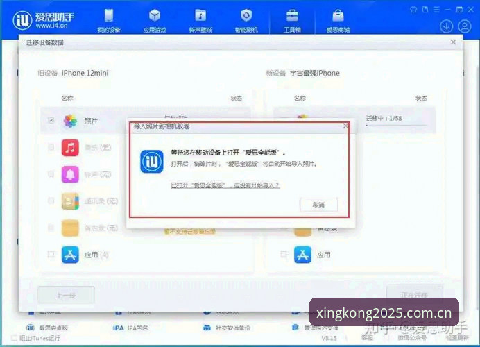 星空体育平台首季启行安装实操教程——从下载到数据追踪，三步搞定